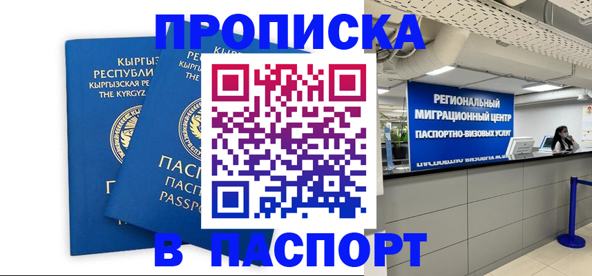 миграционный учет в Кусе