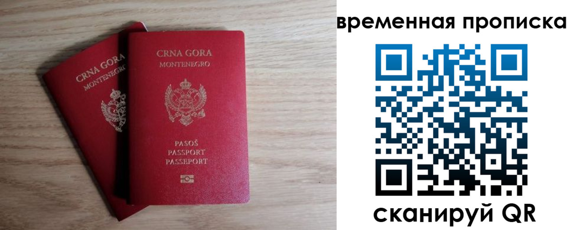прописка для военкомата в Кусе
