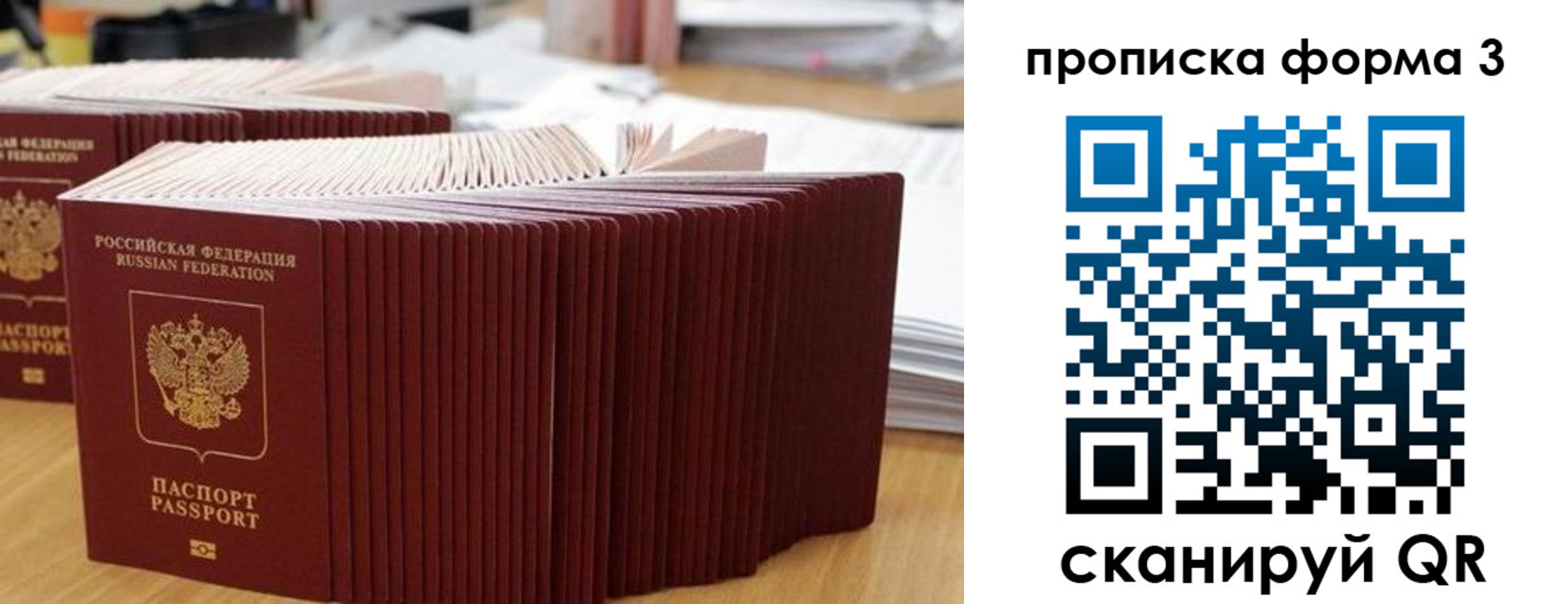 временная регистрация в квартире в Кусе