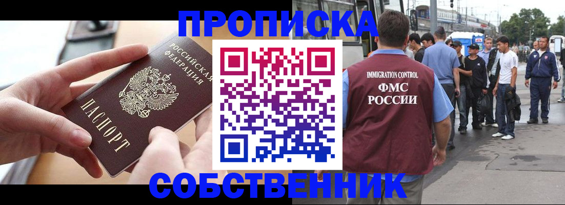 прописка ребенка в Кусе