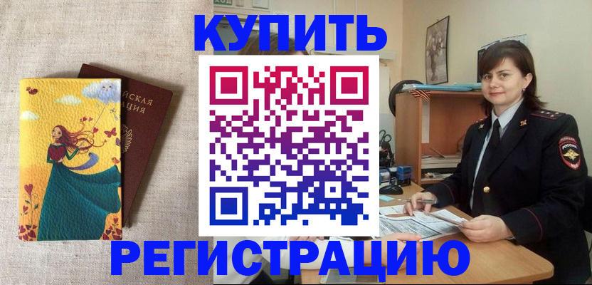 где прописаться в Кусе