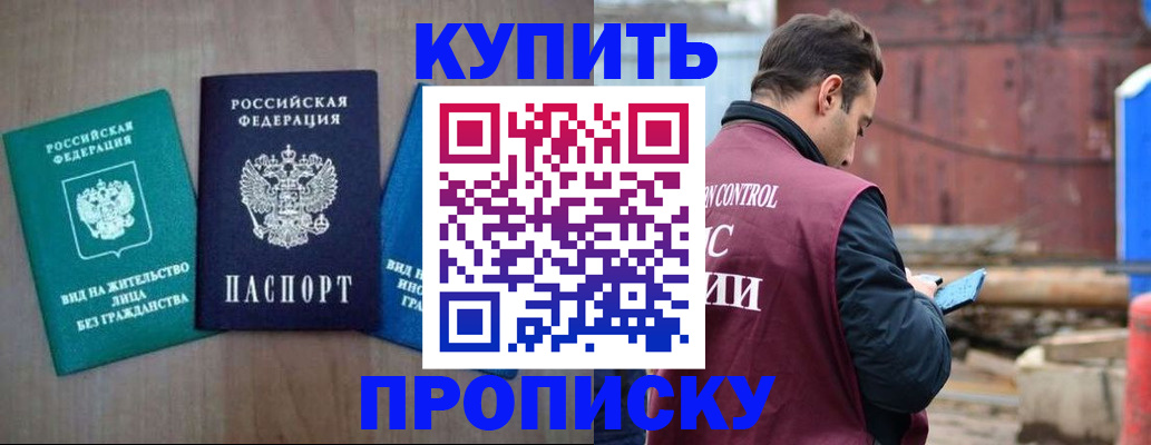временная регистрация для всех в Кусе
